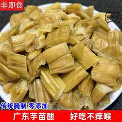 广东化州高州新鲜腌制去皮芋苗酸客家酸笋配粥广西博白横县芋苗梗