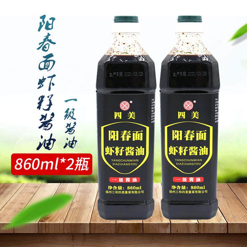 三和四美阳春面虾籽酱油水饺干拌面调料生抽调味品860ml