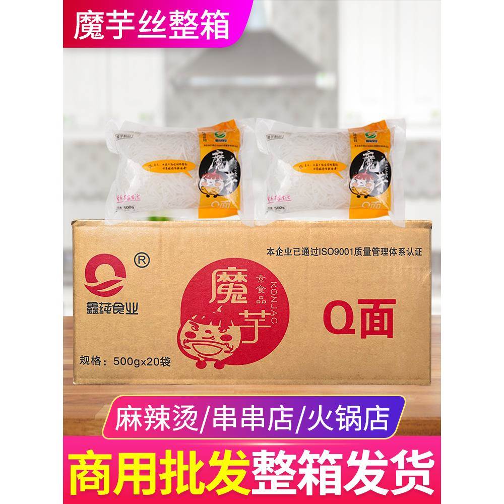 鑫莼魔芋丝商用肪即食免煮火锅魔芋丝结低卡魔芋面整箱主食品
