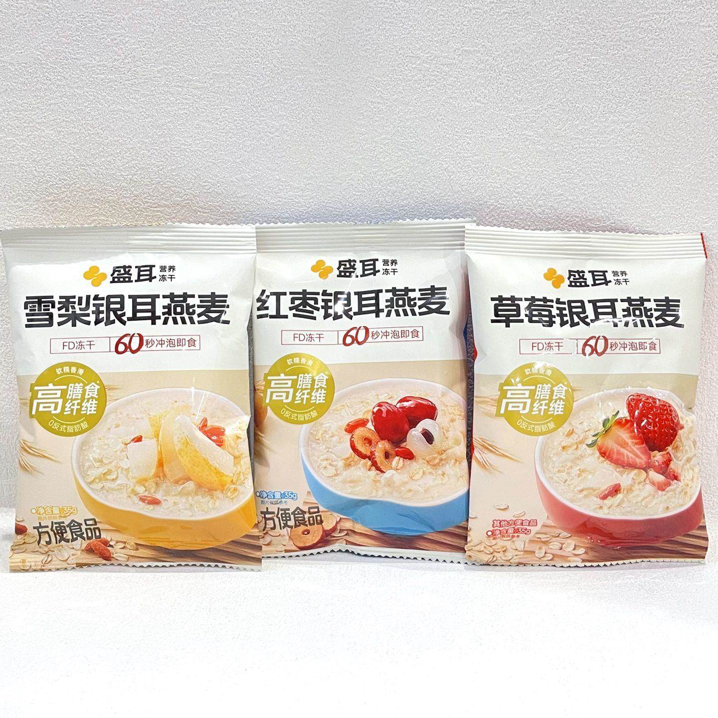 盛耳冻干银耳燕麦草莓红枣雪梨银耳羹免煮冲泡即食速食早餐代餐