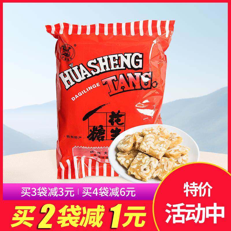 大麒麟阁花生糖扬州特产老式酥糖一口酥传统怀旧点心零食袋装320g