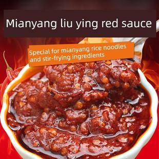 刘营红酱 三台特产辣椒酱 绵阳米粉炒料中餐火锅专用酱料调料500g