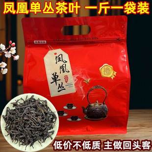 凤凰单丛茶浓香型蜜兰香春茶鸭屎香单枞茶乌龙茶叶手提礼袋装500g