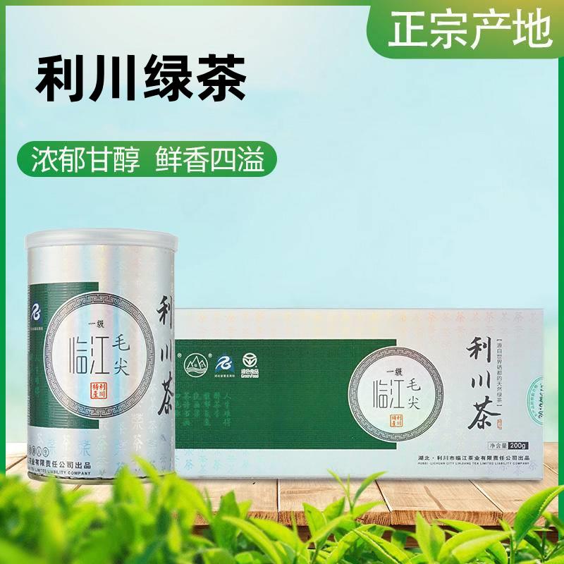 2025新茶明前茶叶湖北利川绿茶临江毛尖一级忠路贡茶礼盒装200g