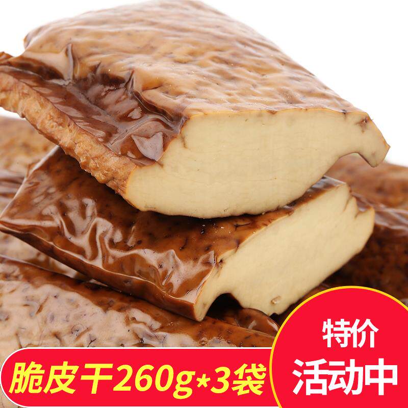 扬州维扬脆皮干240g*3袋香干豆腐干子家常菜半成品非转基因豆制品