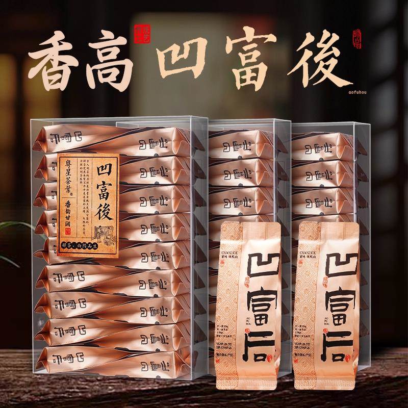 【香韵缭绕】凹富后凤凰单丛单枞茶单枞单丛茶茶叶小泡装凤凰茶