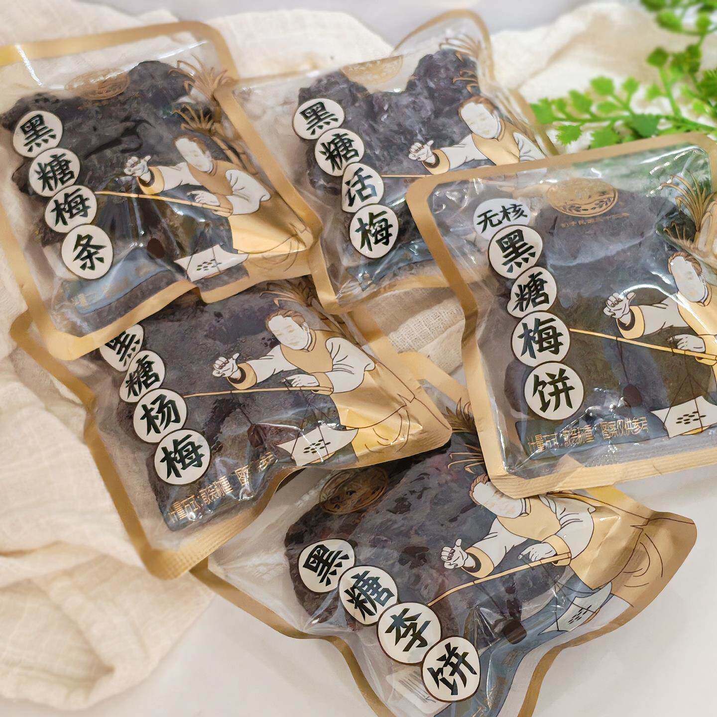 泉利堂黑糖话梅条杨梅李饼梅饼蜜饯果脯果干休闲零食小吃手抓包