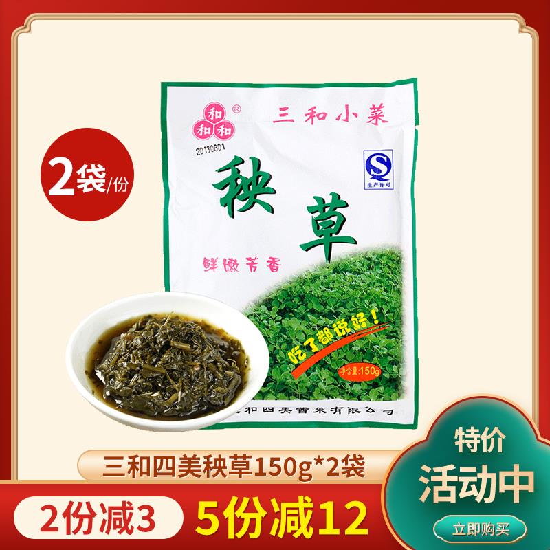 三和四美酱菜秧草150g袋装 扬州特产酱腌菜下饭菜咸菜小菜下酒菜