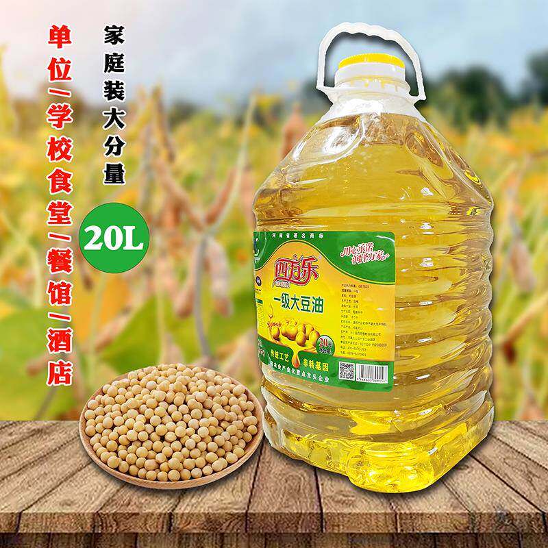 河南信阳光山县本地特产四方乐一级大豆油大容量20L/桶