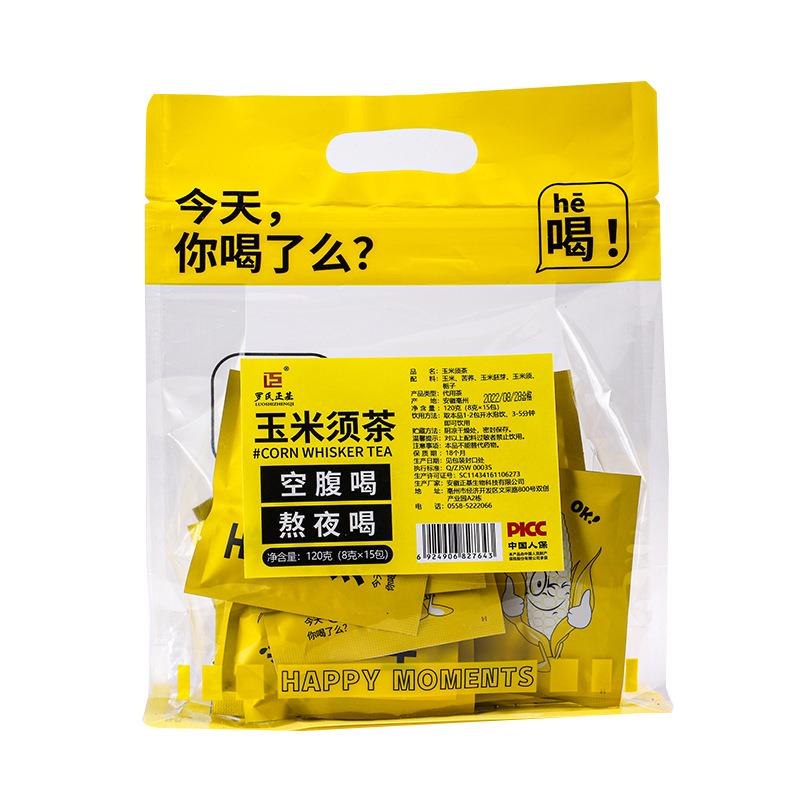 玉米须茶正品官方旗舰店苦荞麦栀子桑叶熬夜茶包孕妇养生茶