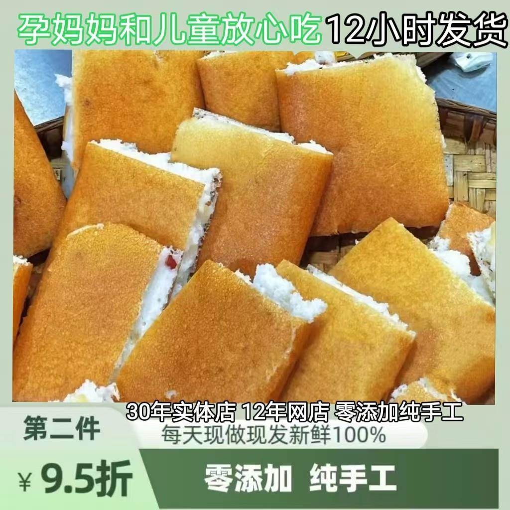 四川特产新鲜纯手工孕妈小孩糕点脆皮米饼休闲 零食无麸质真空包