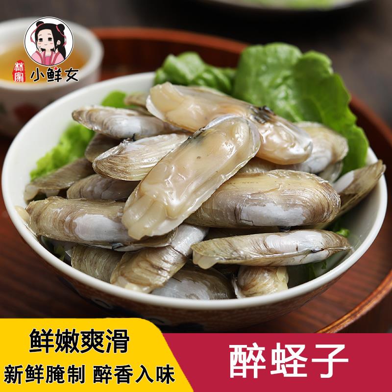 温州瑞安特产咸蛏子新鲜腌制海鲜水产无沙海蛏子开 罐即食下饭400