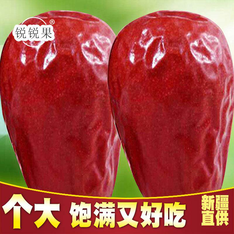 正宗新疆红枣和田大枣大颗粒六星玉枣大枣王精品大红枣干免洗500g