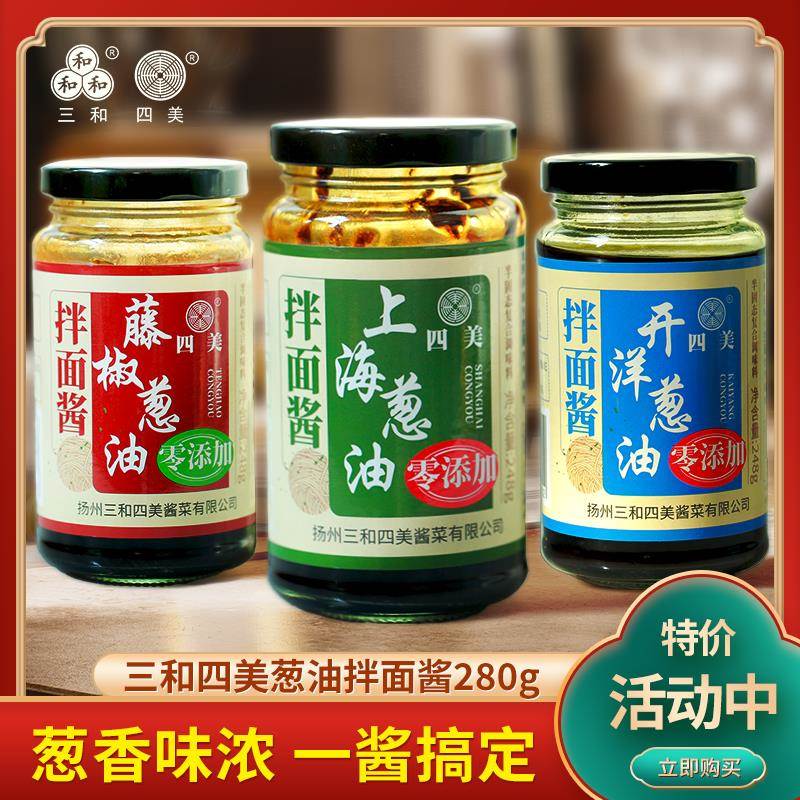 四美上海葱油拌面酱拌粉荞麦面开洋藤椒下饭酱拌面专用调味料248g