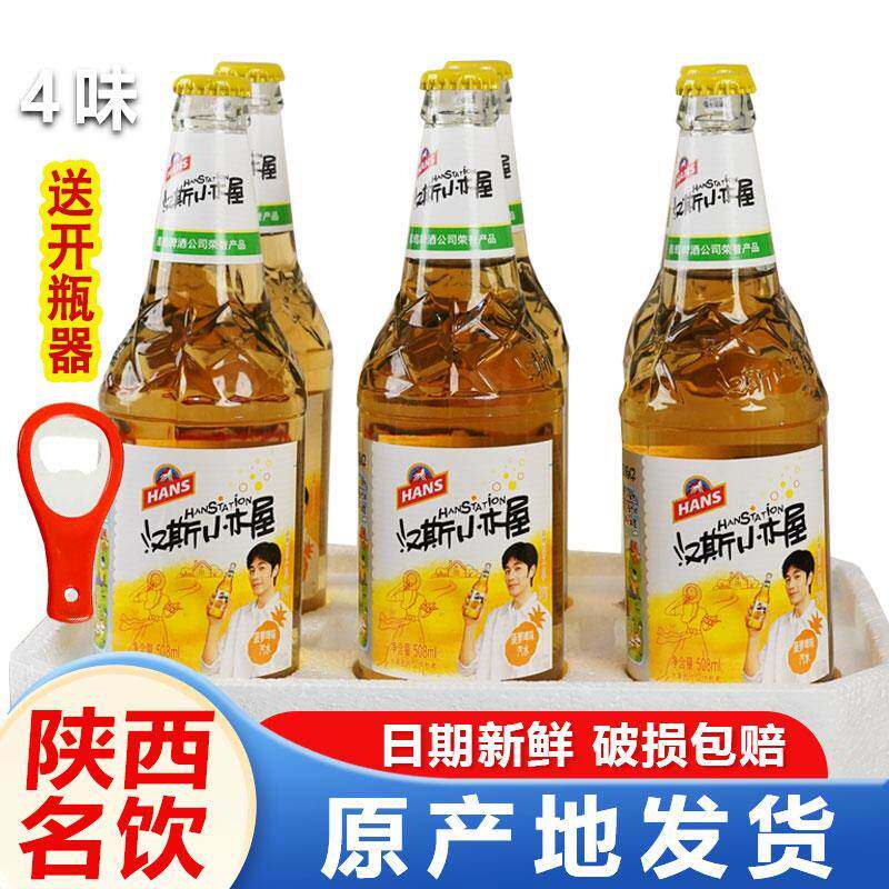 陕西果啤汉斯小木屋菠萝啤果味饮料啤酒碳酸饮料送开瓶器地方名饮