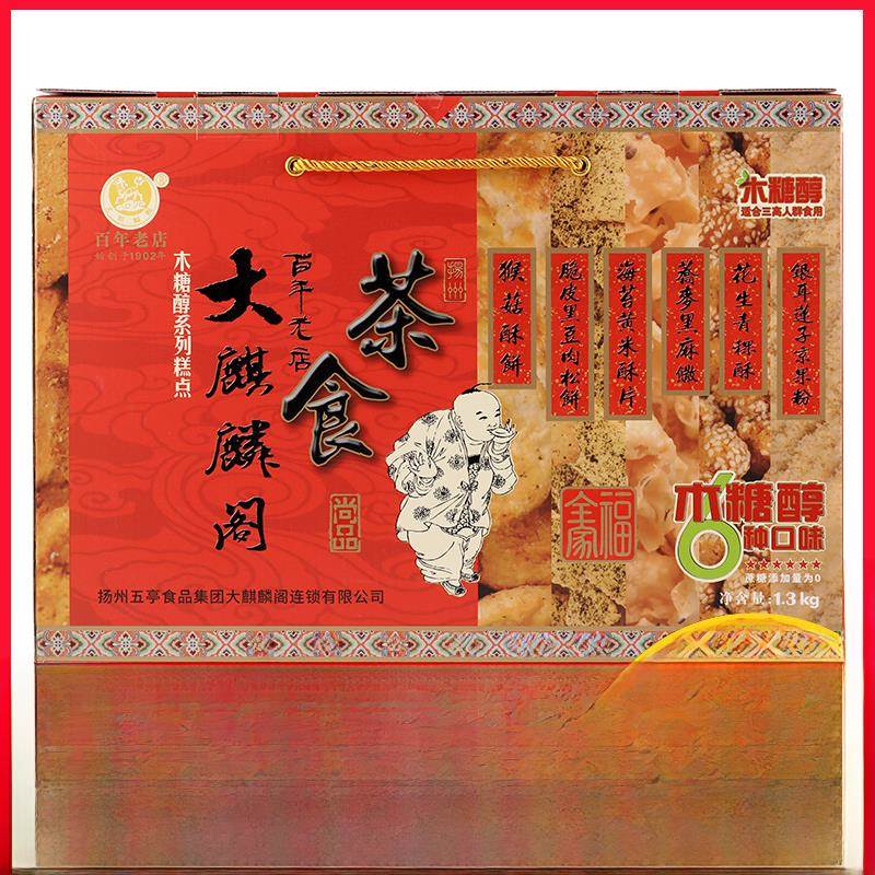 扬州特色大麒麟阁酥皮组合木糖醇茶礼盒传统小吃小吃礼盒1.3公斤