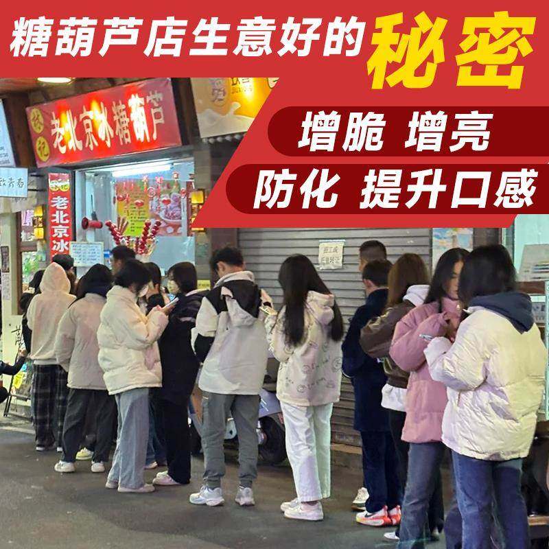 权冰糖葫芦专用糖浆 麦芽糖糖浆商用烘焙水饴糖白糖稀熬原料