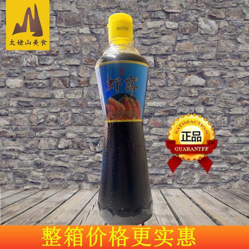 阳关虾露600ml泰式风味鱼露虾油露提鲜海鲜烹饪海味虾油调料 福安