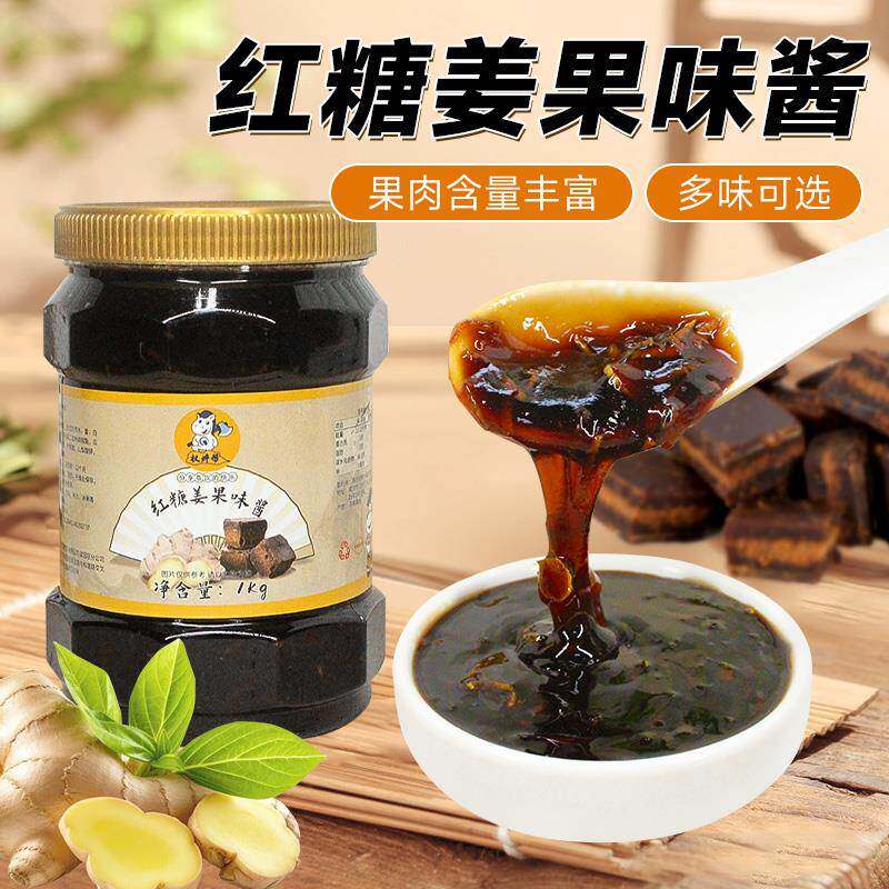 权红糖姜果酱黑糖姜母姜丝茶酱姜糖膏奶茶店专用商用姜汁撞奶
