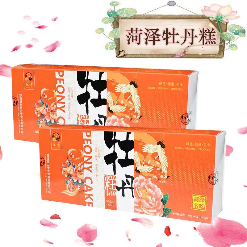 牡丹糕鲜花饼伴手礼盒山东菏泽特产手工鲜花点心糕点休闲 新娘手