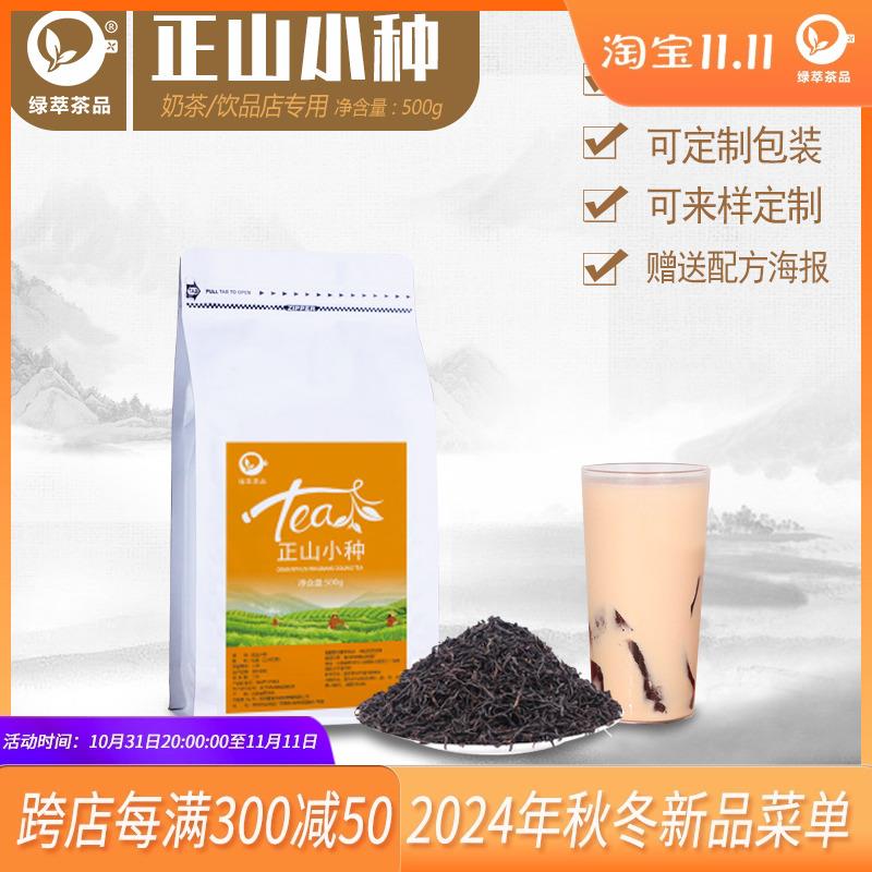 正山小种红茶奶茶店专用罐罐茶专用正宫红茶做奶茶用的茶叶底原料