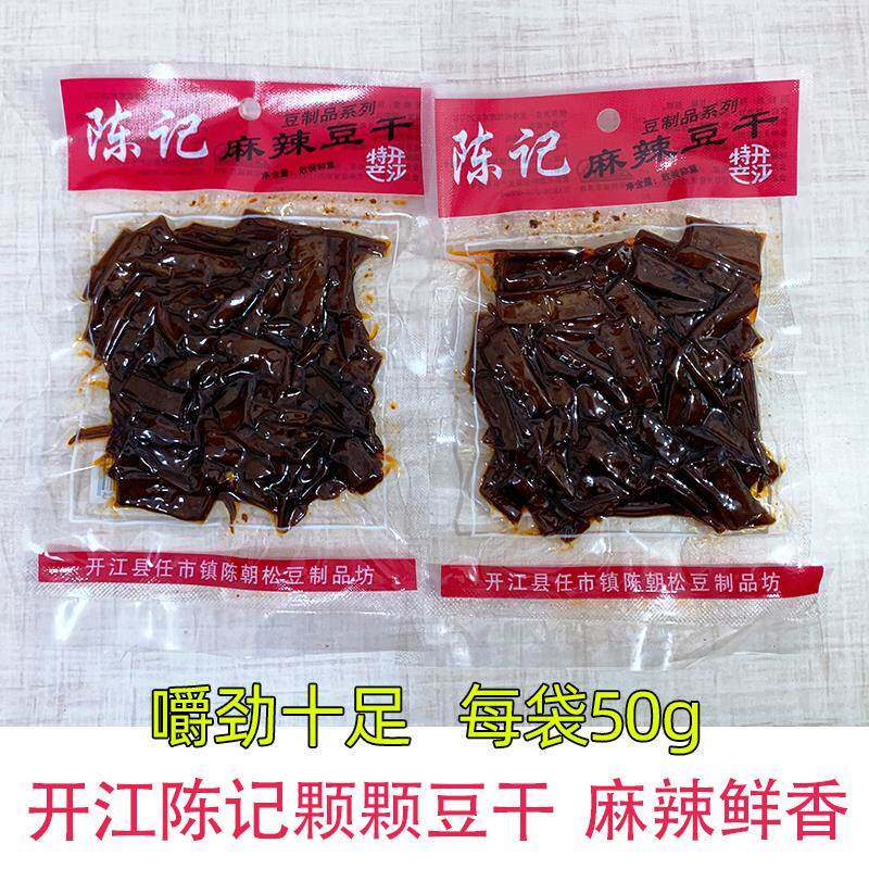 四川特产 开江豆干 陈记麻辣软香颗颗麻辣味重庆达州辣条零食小吃