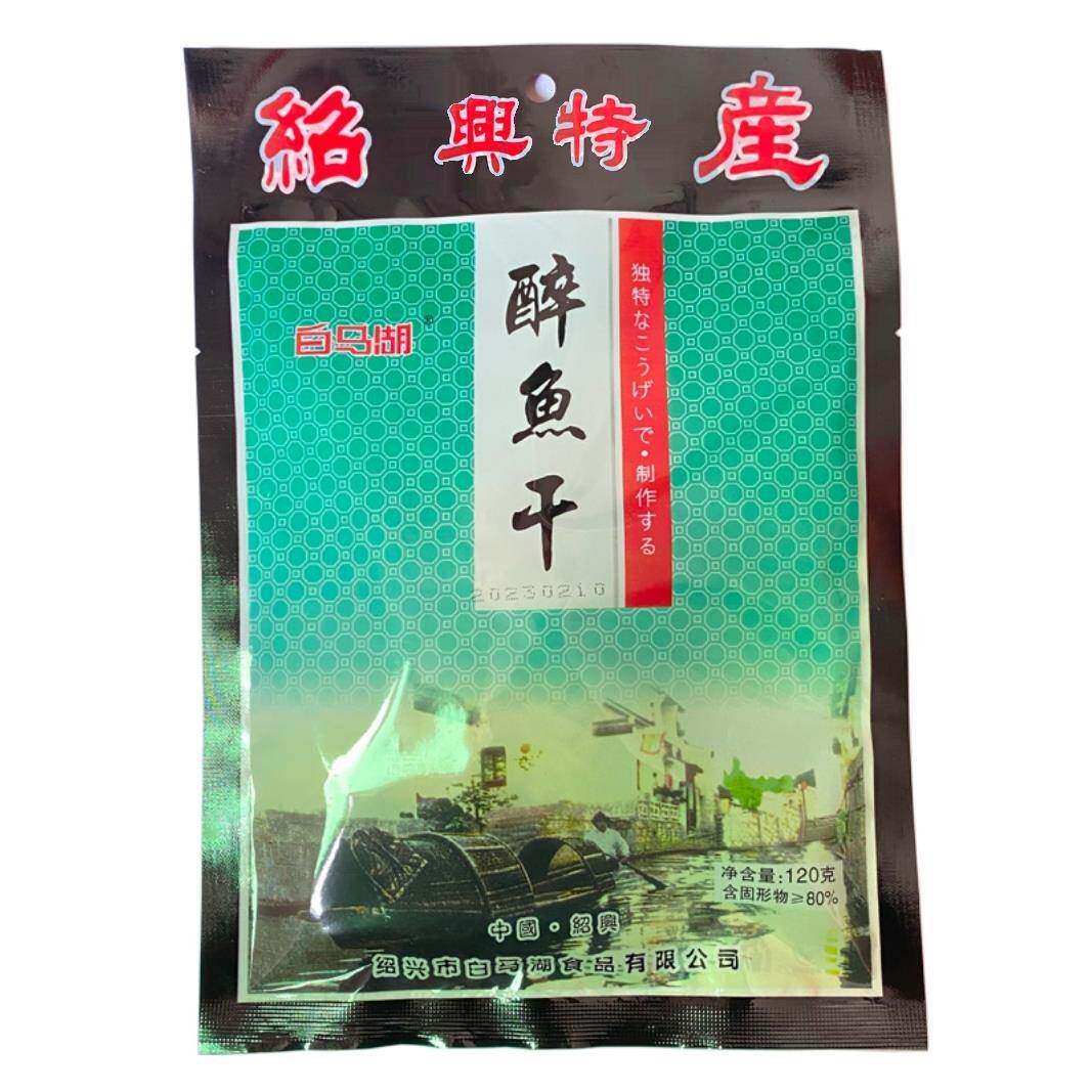 绍兴上虞市传统特产白马湖醉鱼（大块）120G/包即食小吃醉鱼干