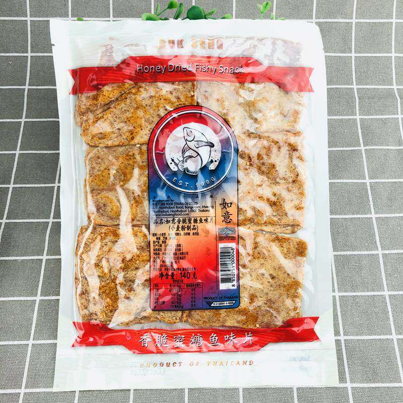 沙爹鱼串如意泰国味沙茶甜味鱼片80年代八零九零后怀旧零食小卖部