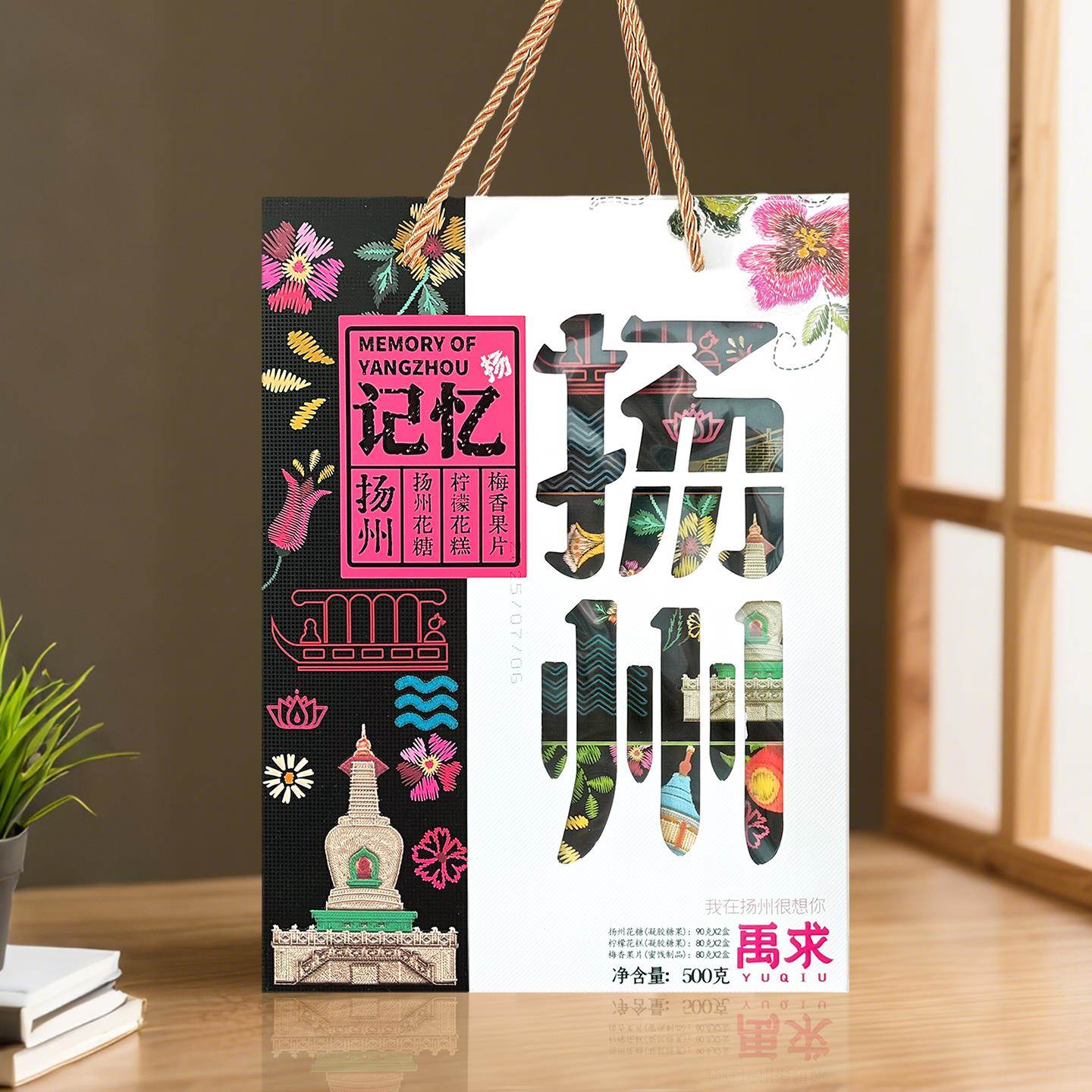 禹求扬州伴手礼扬州花糖柠檬花糕梅香果片传统小吃多口味组合500g