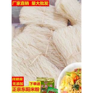 东阳索粉干浙江特产义乌永康粉干金华细粉干米线台州温州米粉5斤