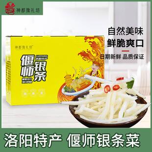 洛阳偃师银条菜礼盒300gX6河南地方特产小菜开 袋即食袋装送礼送