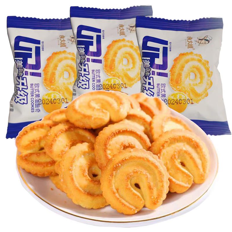 兰考特产曲大姐酥性欧式黄油曲奇饼干早餐办公休闲零食整箱装328g