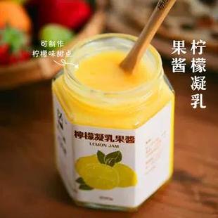 杨小姐两瓶装柠檬凝乳果酱抹酱手工无添加柠檬拿铁面包酱果泥烘焙