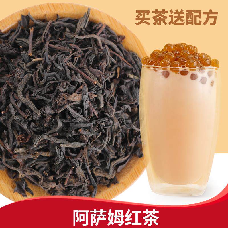 肇泉阿萨姆红茶散茶叶台湾波霸珍珠奶茶店专用原料商用500g