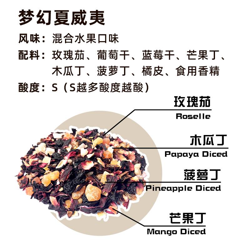 德国工艺无糖冷泡花果茶 夏威夷鸡尾酒水果风味500克散装果粒养生