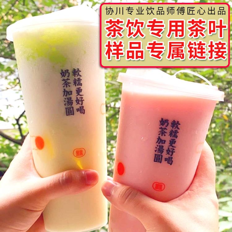 奶茶店专用茶叶奶茶柠檬茶柠檬红茶鸭屎香茉香绿茶茉莉四季春样品