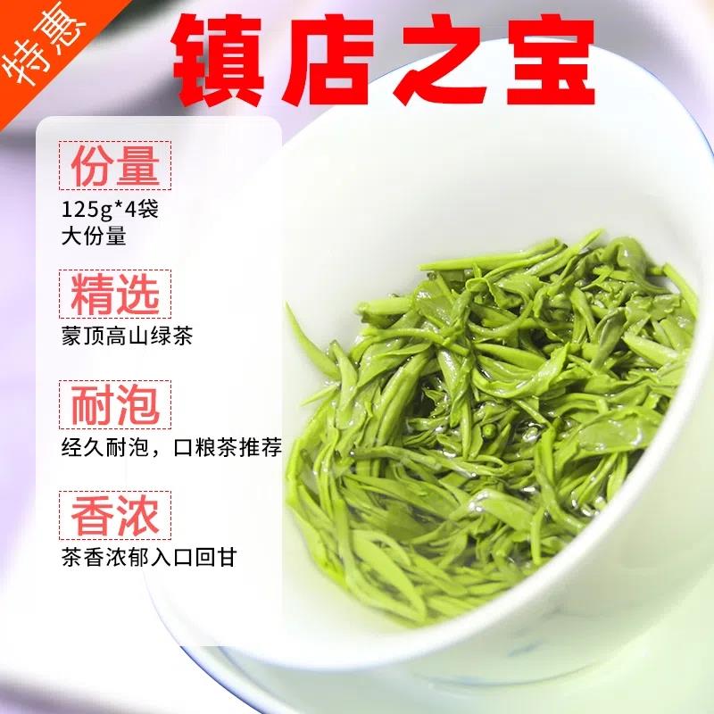 雅安明前毛峰绿茶 2025新茶叶 自己喝 蒙顶山茶毛尖 级 浓香型
