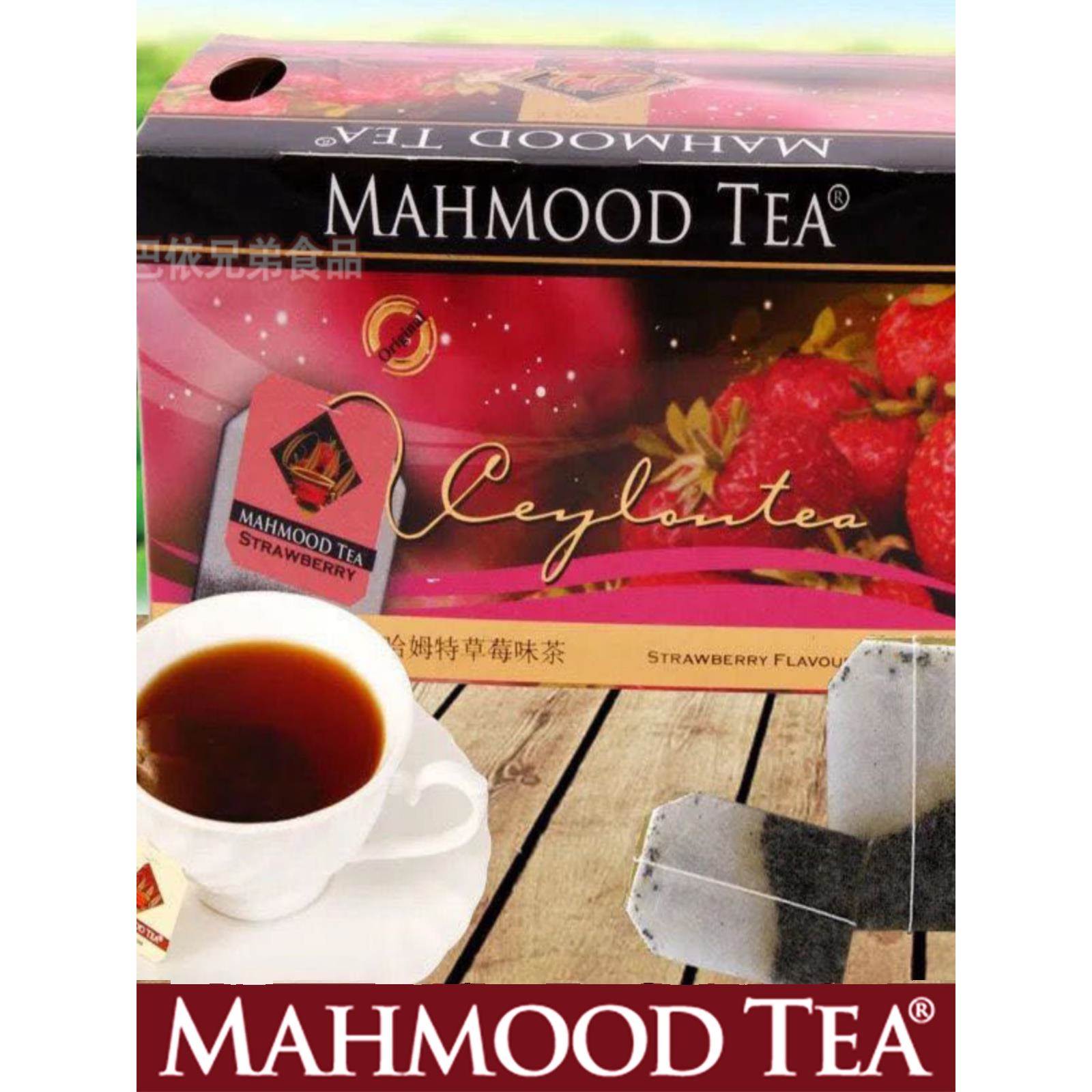MAHMUD 迈哈姆特水果味茶苹果味芒果樱桃味柠檬味橙子味袋泡茶包