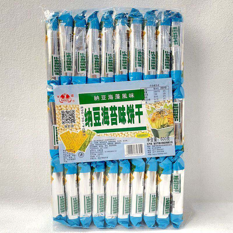 半球纳豆海苔味饼干袋装600g苏打薄脆韧性饼干早餐零食小点心