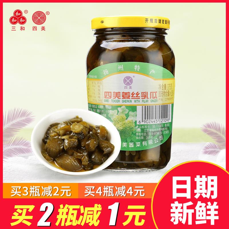三和四美酱菜姜丝乳瓜375g瓶装扬州特产嫩生姜小黄瓜咸菜下饭小菜