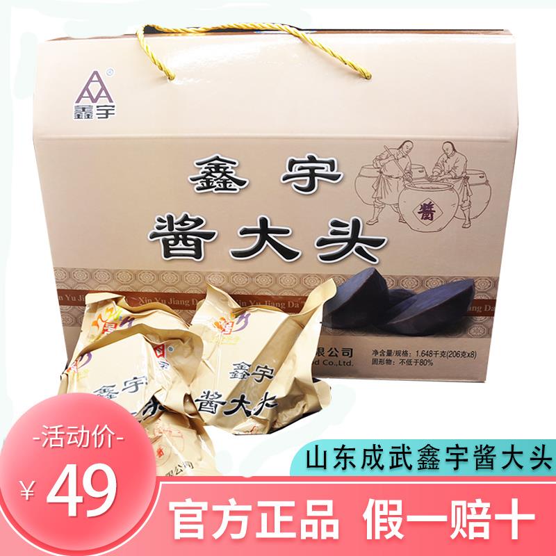 山东成武鑫宇酱大头礼盒酱菜下饭菜春节礼舌尖美食酱菜礼品盒