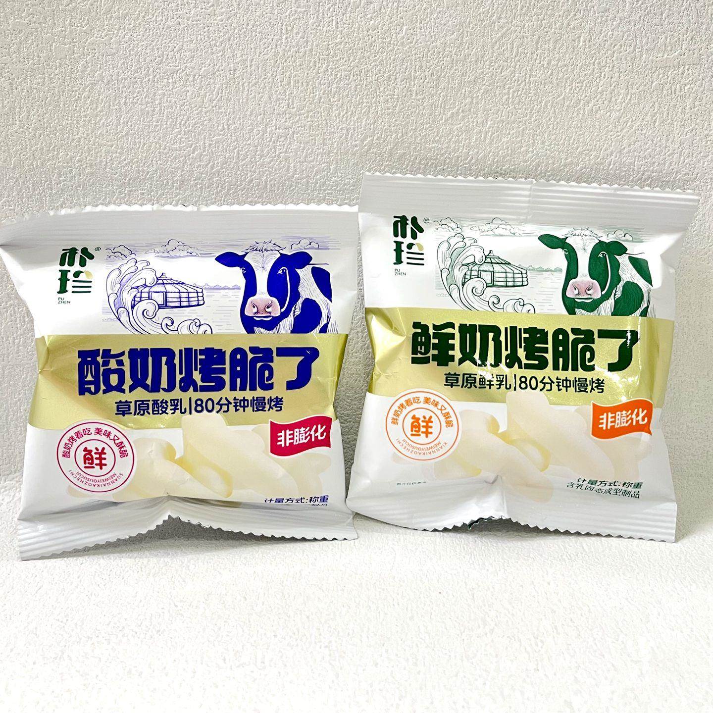 朴珍鲜奶烤脆瞭非膨化内蒙古特产酸奶酪制品奶酥奶皮脆片零食小吃