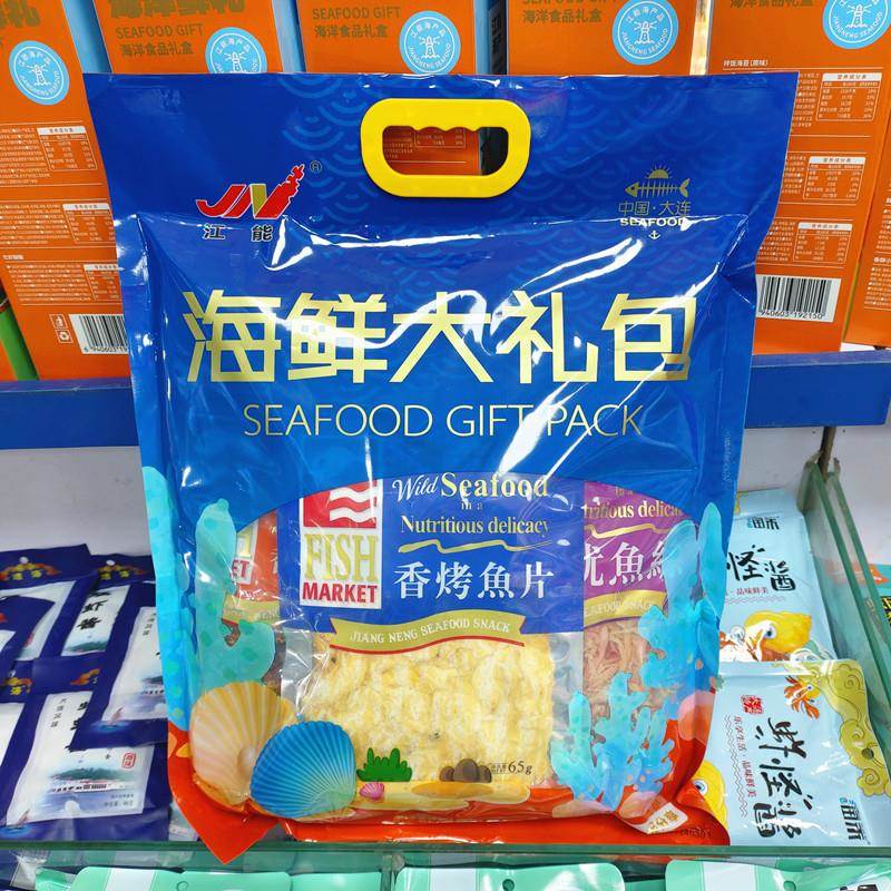 大连特产即食海鲜大礼包伴手礼盒小黄鱼鱿鱼丝蛋黄鱼皮烤鱼片混装