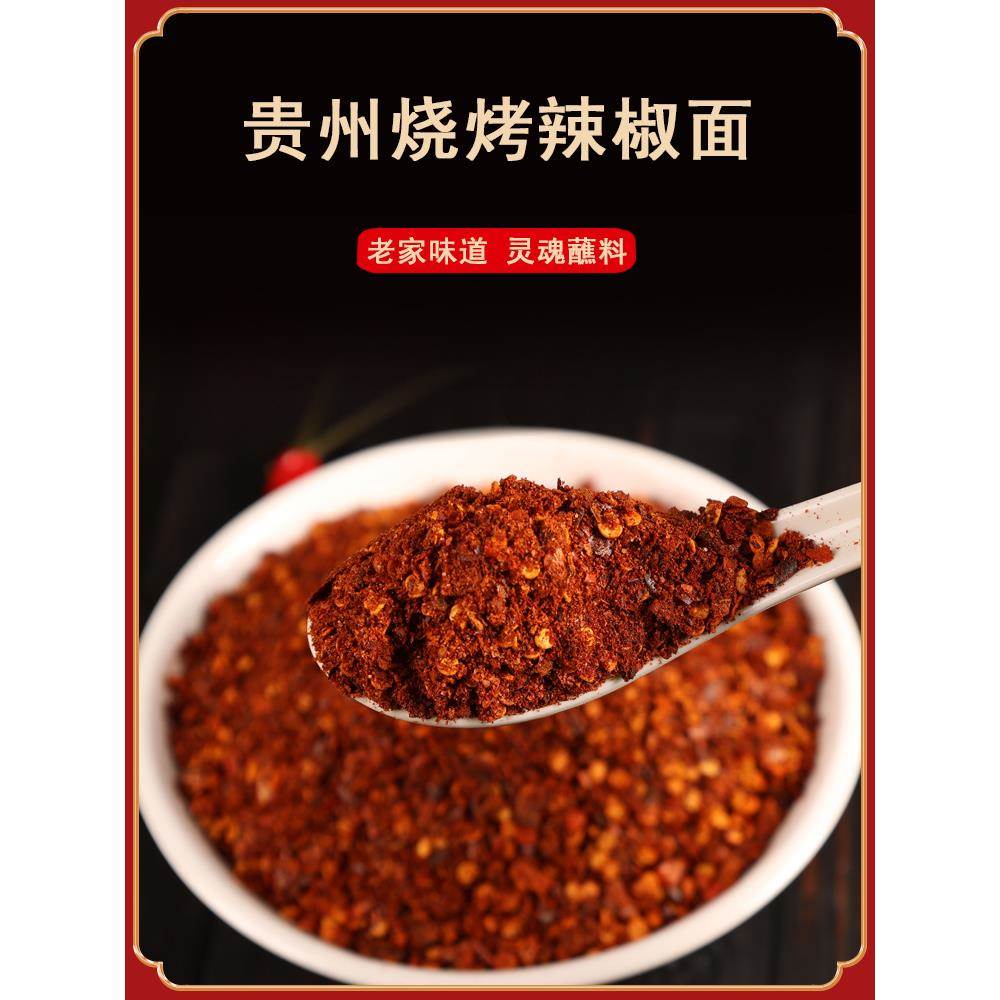 贵州柴火糊辣椒面特辣超香遵义海椒手工胡辣椒粉关岭断桥蘸水特产