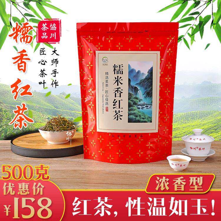 【糯米香红茶】红茶浓香型滇红云南新茶红茶叶滇红茶茶叶滇红散装