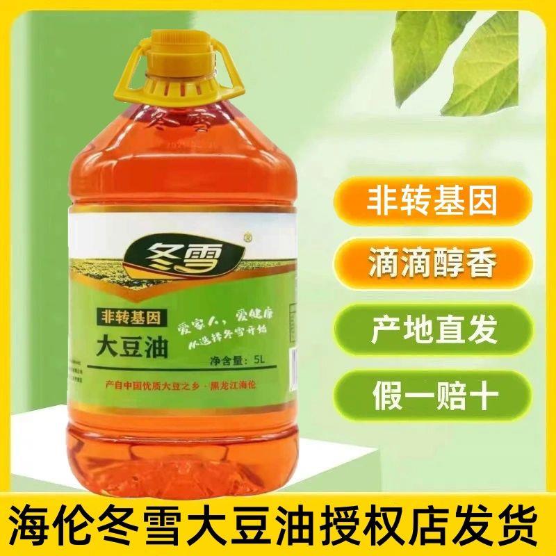 非转基因海伦冬雪大豆油5L升正品桶装东北黄豆油植物油