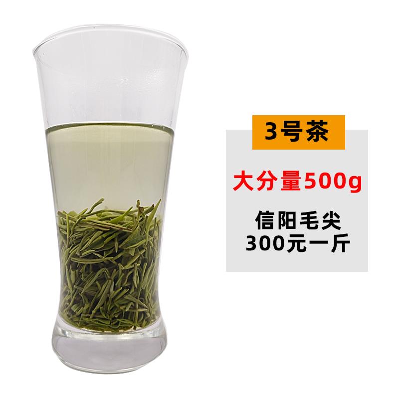 张总推荐3号茶叶 信阳毛尖一级嫩芽茶叶高端绿茶雨前凉亭茶叶