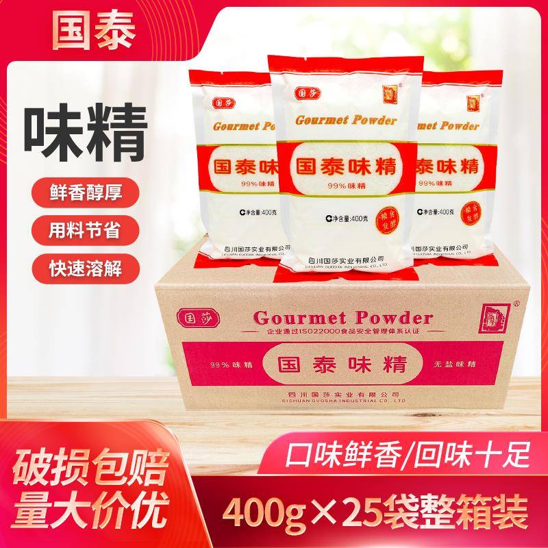 国泰味精400g*25袋整箱99%味精炒菜鲜香味美炖汤调味品调味料四川