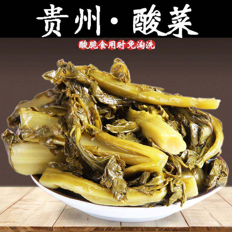 贵州特产正宗农家开胃素青菜六盘水县无食盐毕节酸汤鱼的酸菜豆米