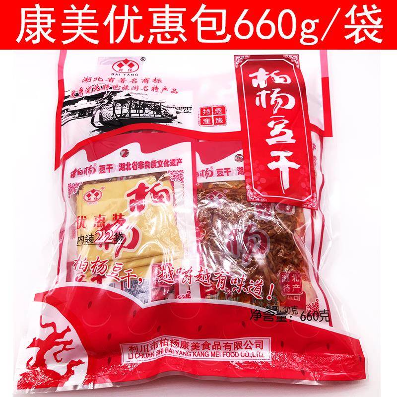 柏杨豆干湖北恩施土特产利川白杨优惠包康美豆腐干即食零食660g
